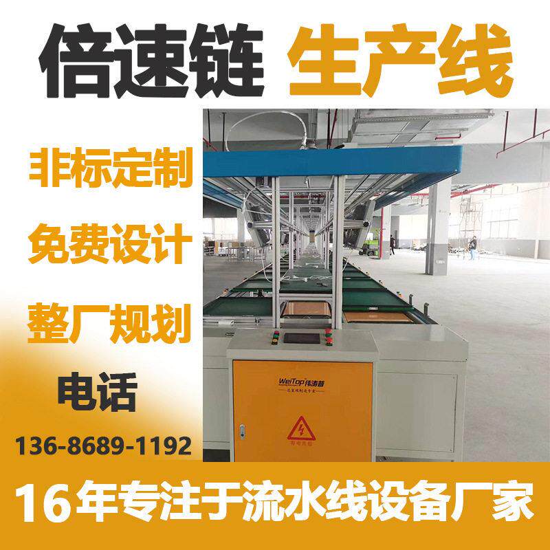 电车充电桩倍速链装配线 充电机组装线 充电枪生产车间规划设计
