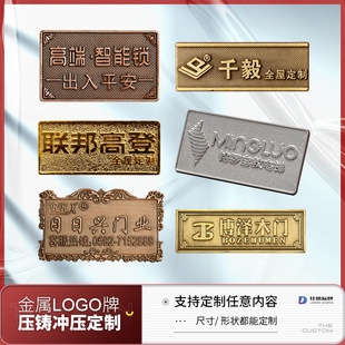 定制LOGO锌合金标牌凹凸冲压电镀古铜铁牌压铸铭牌家具电器商标签