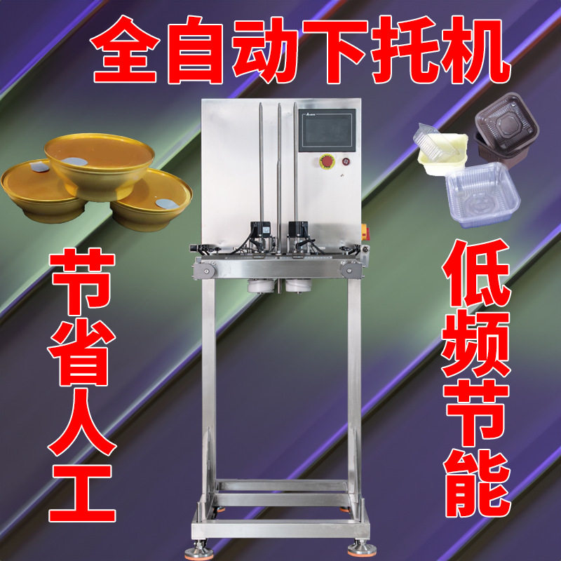 全自动落碗机月饼底托塑料盒食品吸塑内托生鲜蔬菜托盒自动下托盒,标准件/零部件/工业耗材,模具,淘宝优惠券,粉丝福利购,淘宝优惠卷