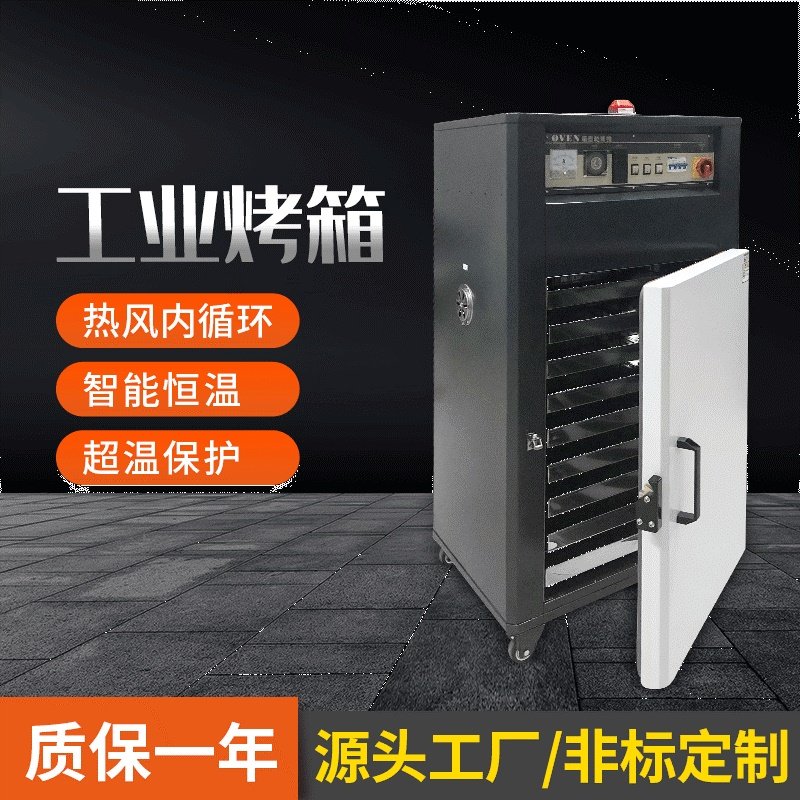 工业烤箱恒温干燥箱高温烘烤箱塑料原料烘烤箱CD-9热风循环烘箱,纺织面料/辅料/配套,其他纺织机械,淘宝优惠券,粉丝福利购,淘宝优惠卷