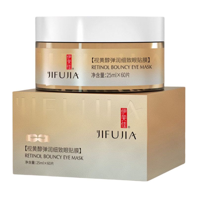 伊芙佳视黄醇弹润细致眼贴膜【电商禁售】5