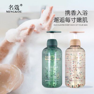 名蔻500ml沐浴露舒爽透亮光滑携
