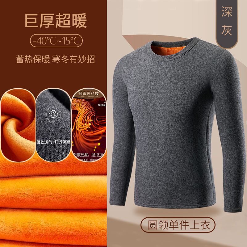 秋冬保暖内衣男套装中青年冬季防寒御寒加绒加厚加肥加大德绒发热