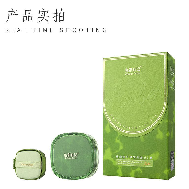 气垫美肌霜色彩日记琥珀BB精油