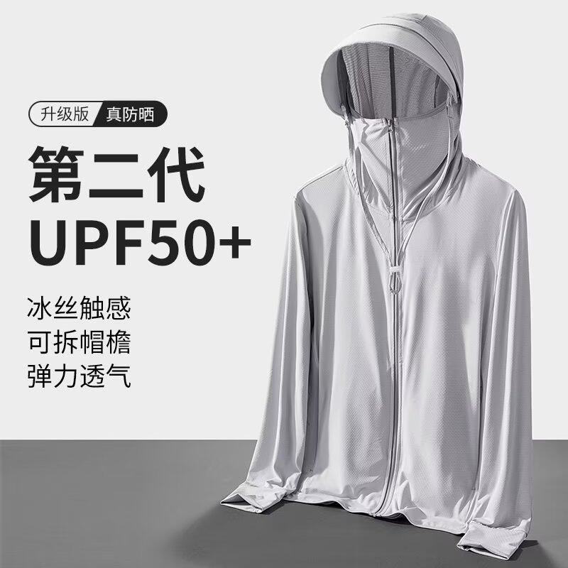 冰丝夏季薄款纯色加大码钓鱼防紫外线防晒衣拉链连帽外套防晒衣男