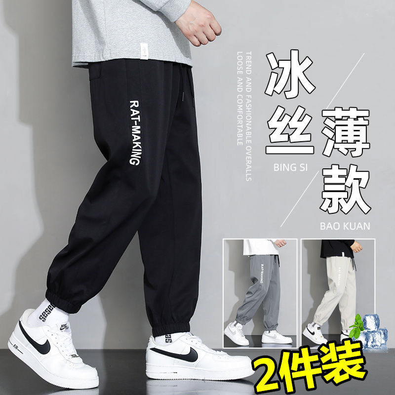裤子男士冰丝运动裤夏季薄款青年九分束脚裤韩版潮流直筒休闲长裤