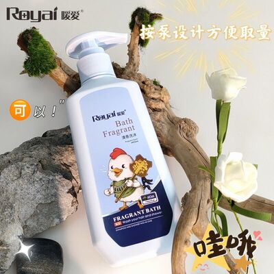 名蔻暖爱洗发沐浴露  洗沐二合一淡雅清香滋润呵护沐浴