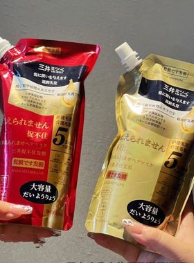 三井TRI-WELL抓不住发膜袋装金色红色修复改善毛躁护发素
