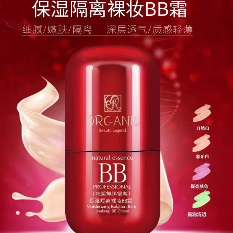 名蔻原液保湿隔离裸妆BB霜60ml