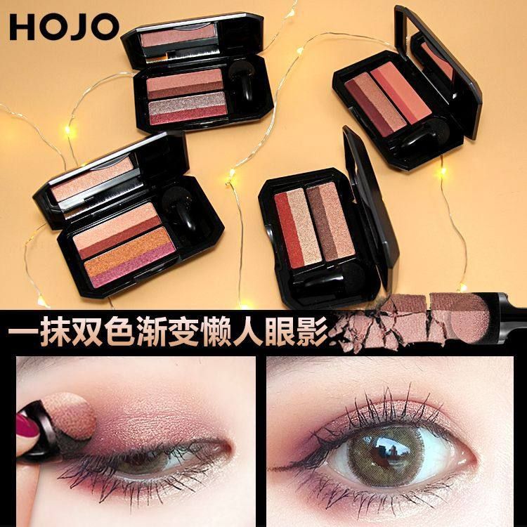 HOJO8017嘭嘭小蘑菇懒人眼影学生