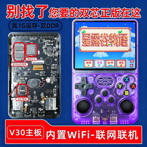 正版保证R36S原版掌上游戏机新款
