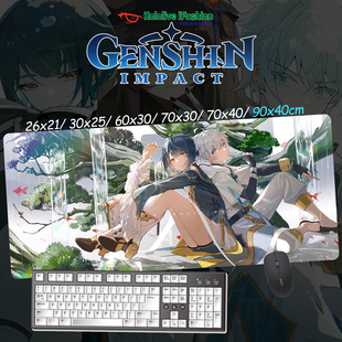 行秋 重云 多款 游戏防滑锁边超大键盘垫鼠标垫桌垫