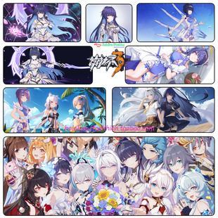 始源之律者 雷电芽衣 琪亚娜 锁边键盘垫鼠标垫桌垫