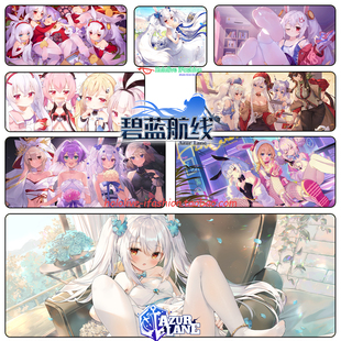 拉菲 碧蓝航线 USS Laffey 游戏周边锁边超大键盘垫鼠标垫定制