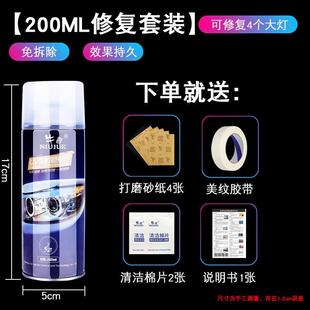 大灯修复新款 汽车大灯翻新修复液车灯罩发黄清洗修复工具速亮套装