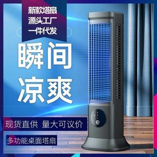 家用无叶电风扇落地扇宿舍冷风扇立式 2024新品 小型桌面空气循环扇
