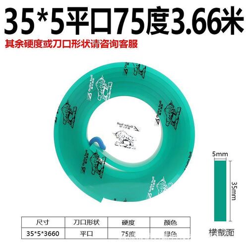 蛮牛丝印b刮刀丝印刮胶条油墨刮板丝印机刮胶平口尖口斜口55-90度