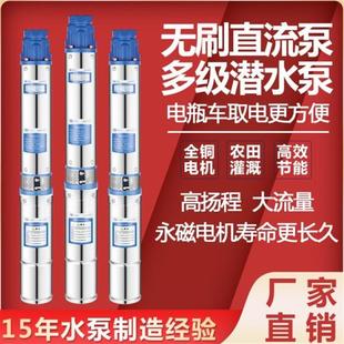 多级不锈钢直流深井泵农用高扬程抽水泵48V60V抽水机农用潜水泵