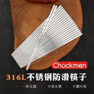 316L不锈钢筷子家用防滑防烫全方筷304火锅筷儿童筷子餐具套装