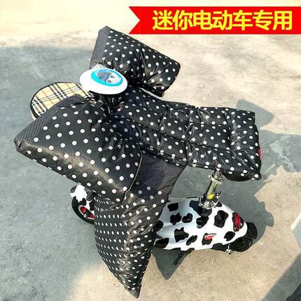 迷你电动车加厚防水冬季保暖防风挡风被小海豚电车代步车挡风防