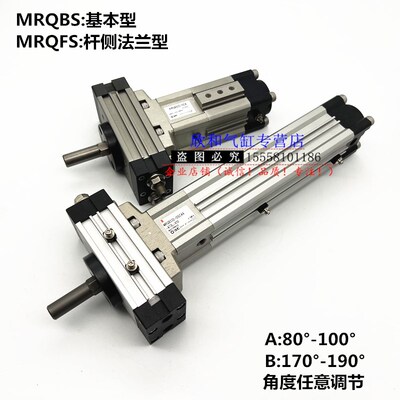 SMC伸缩旋转气缸MRQBS/MRqQFS32/40-30/50/75/100/125/150/CA/CB