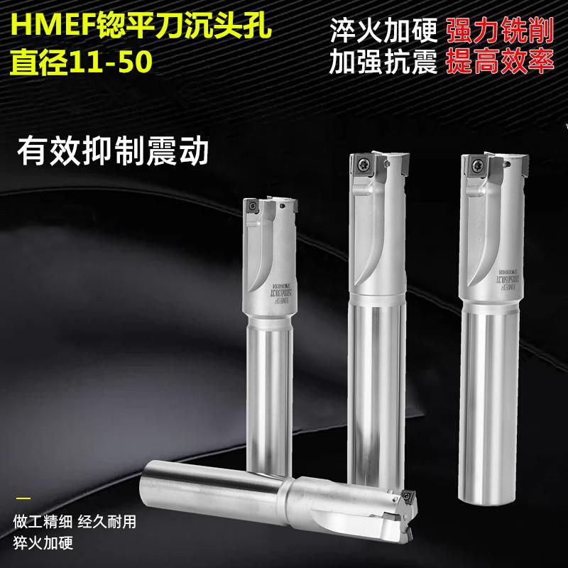 平底锪钻HMEF沉头孔锪孔粗镗数控刀杆扩孔铣刀沉孔忽平 CNC镗孔刀