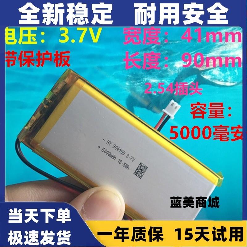 适用小霸王P10视频学习机锂电池3.7V904190 通用熊小宝I5早教机