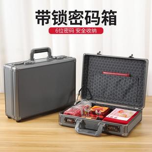 收纳箱储物盒铝合金保险文件家用小型贵重物钱箱子带锁 手提密码