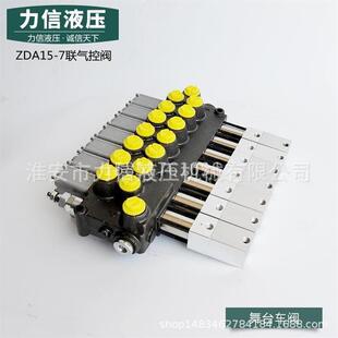 舞压台车多路阀支ZZDAL15E7DAL15E7OT气控架反双向控制阀双作用液