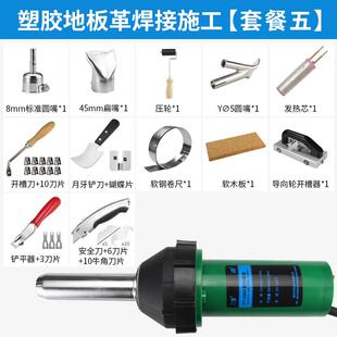 大功率焊接焊PP板材热熔PVC塑胶地板PPR地胶地板革热风塑料
