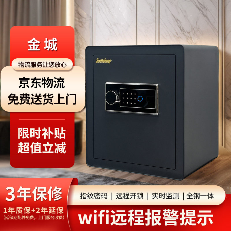 金城家用办公Wi-Fi智能远程监控