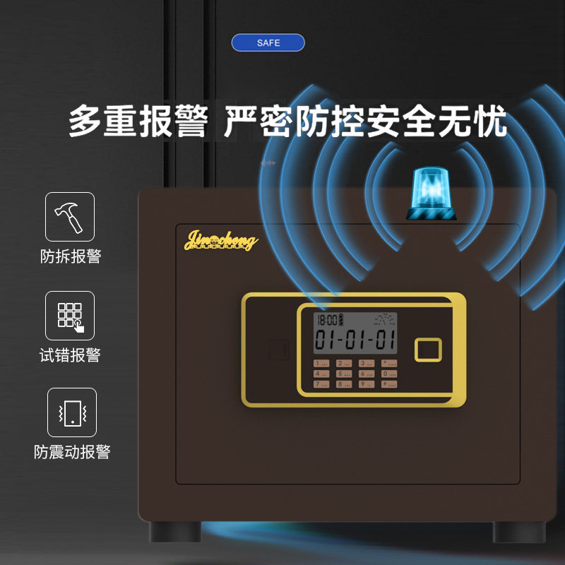保险柜家用防盗保险箱财务办公保管箱床头大重型防搬走符合3C认证密码机械锁小型固定墙柜