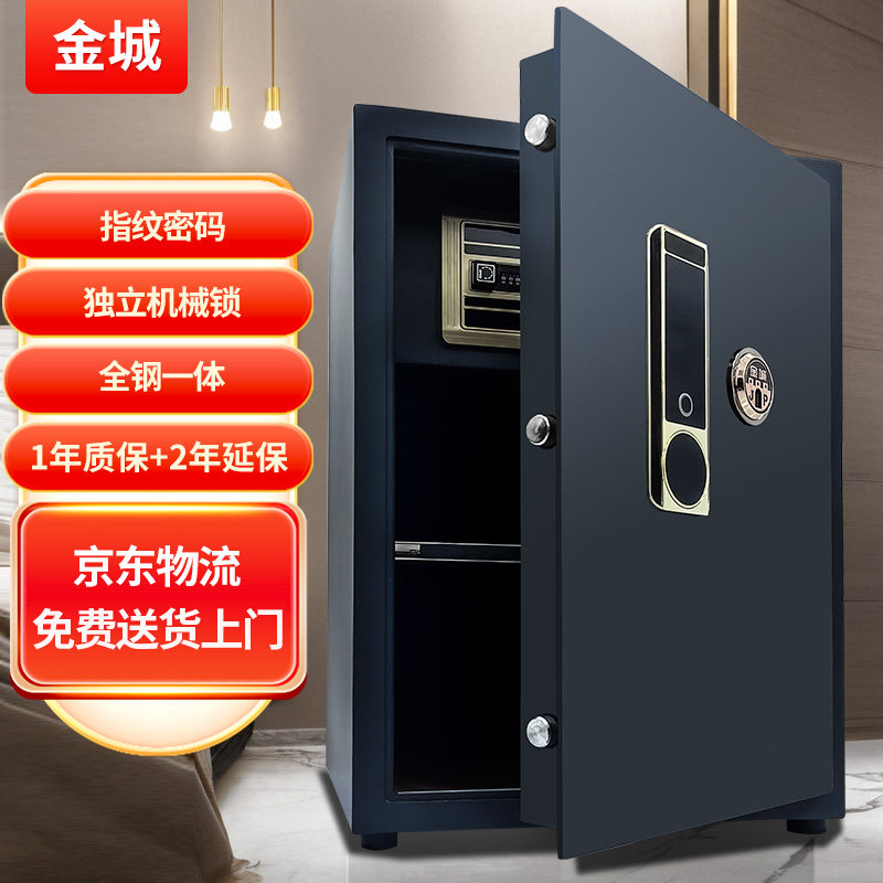 金城财务家用指纹智能大容量
