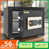 金城智能保险柜30CM家用小型保险箱重56斤防盗认证办公财务保管箱2025款 防搬走密码 指纹机械锁隐