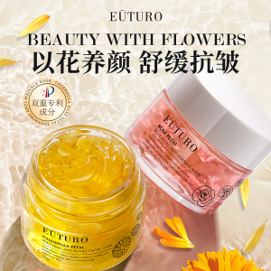 EUTURO金盏花瓣舒缓维稳 玫瑰花瓣抗皱面膜补水保湿
