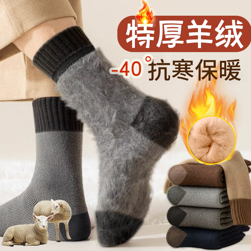 草门人羊绒袜子加绒加厚男士冬天特厚保暖袜羊毛中筒袜松口不勒脚