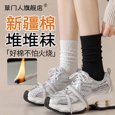 草门人女士纯棉堆堆袜