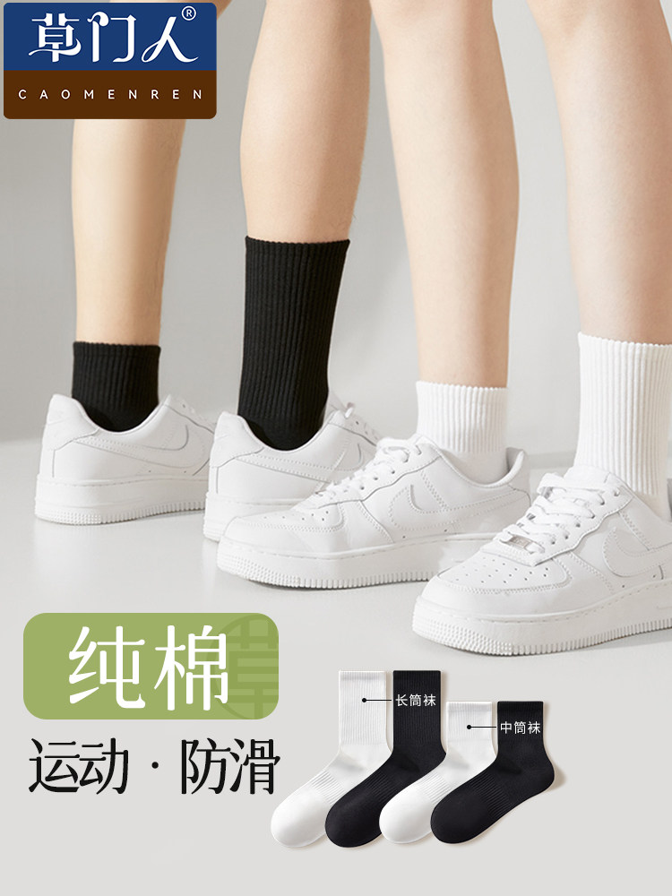 白色袜子男士夏季防脚气防臭纯棉中筒袜男款运动袜吸汗透气长筒袜