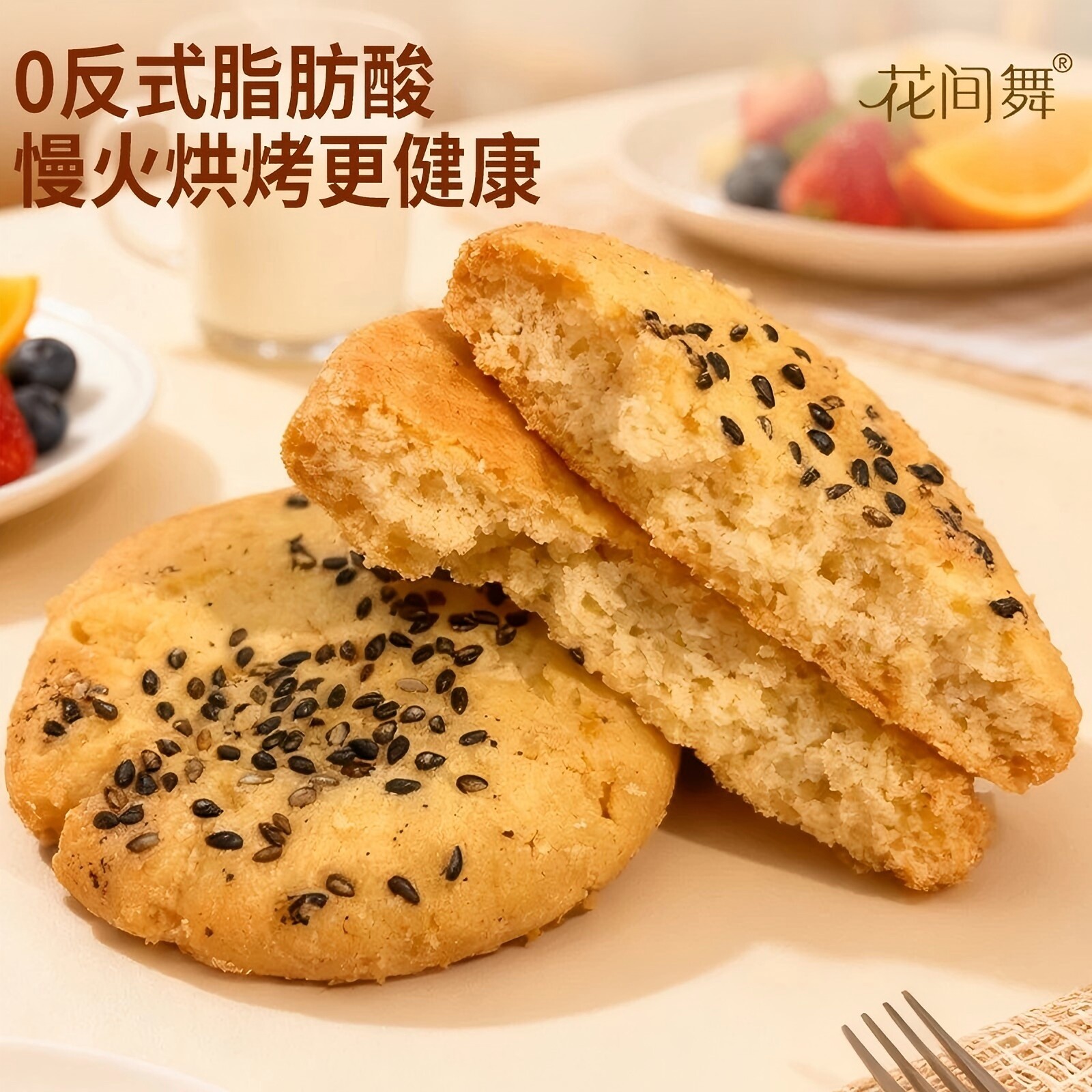 花间舞原味桃酥260g盒装老式桃酥饼干传统手工糕点休闲零食下午茶