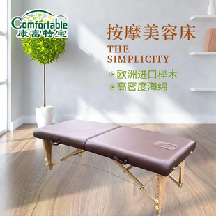 便携式 推拿床美容院床理疗床手提实木中式 按摩床美容床折叠按摩床