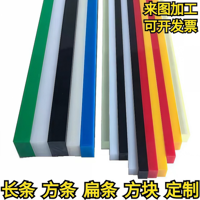 白色黑色POM方条赛钢板料方块耐磨聚甲醛长条板条打孔加工定制5mm