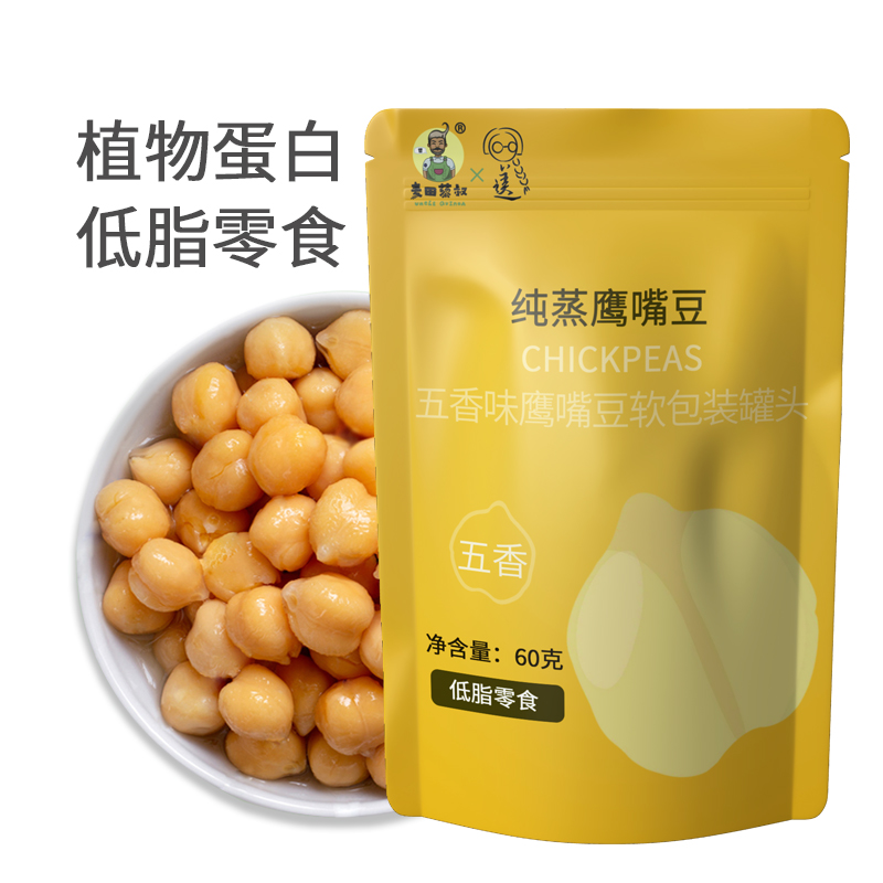 麦田藜叔纯蒸鹰嘴豆低脂零食