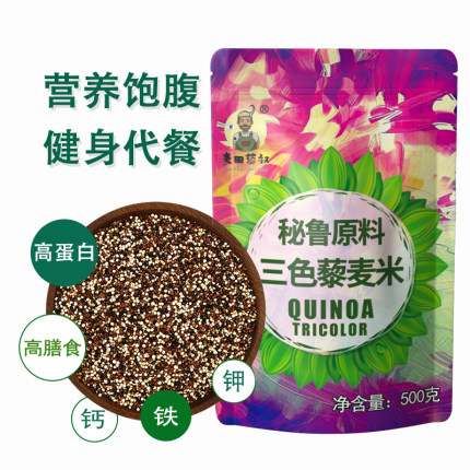 麦田藜叔秘鲁三色藜麦轻食代餐杂粮高原新米健身500g正品