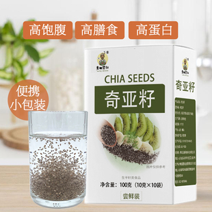 麦田藜叔奇亚籽轻食代餐高膳食健身免洗冲泡小包装官方旗舰店