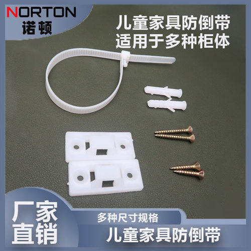 家具防倾倒尼龙防倒带锁扣可调节