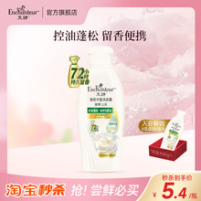 艾诗洗发水便捷小瓶控油蓬松持久留香清爽强韧丰盈护发丝官方正品