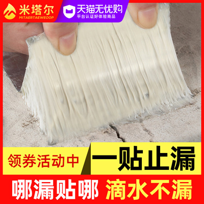 屋顶防水材料补漏房顶农村漏瓦房平138缝隙止房水胶带自粘堵漏王