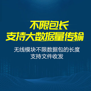 2.4G全双工无线串口模块nrf24l01射频收发双向收发通信不限包长