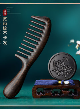 檀木宽齿梳送礼盒套装木梳镜子
