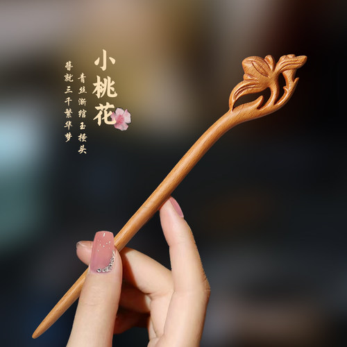 手工桃木发簪古风头饰
